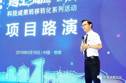 智汇洞庭 科创常德 科技成果转移转化系列活动启动，搭建技术与资本融通新平台