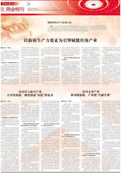 两会特刊 培育壮大新兴产业，“双轮”驱动让科技创新与制度创新协同发力——深化科技中介服务，打通成果转化“最后一公里”