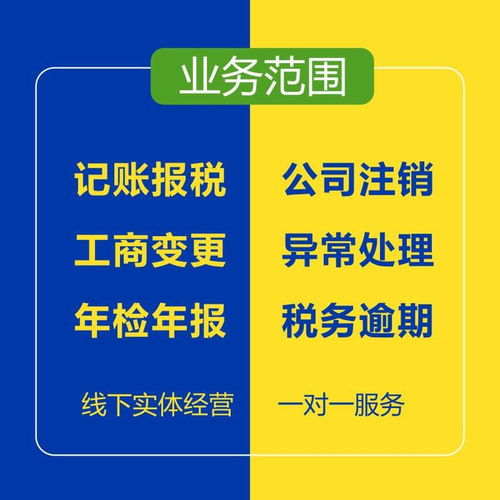 成都新都区科技公司注销代办与科技中介服务指南
